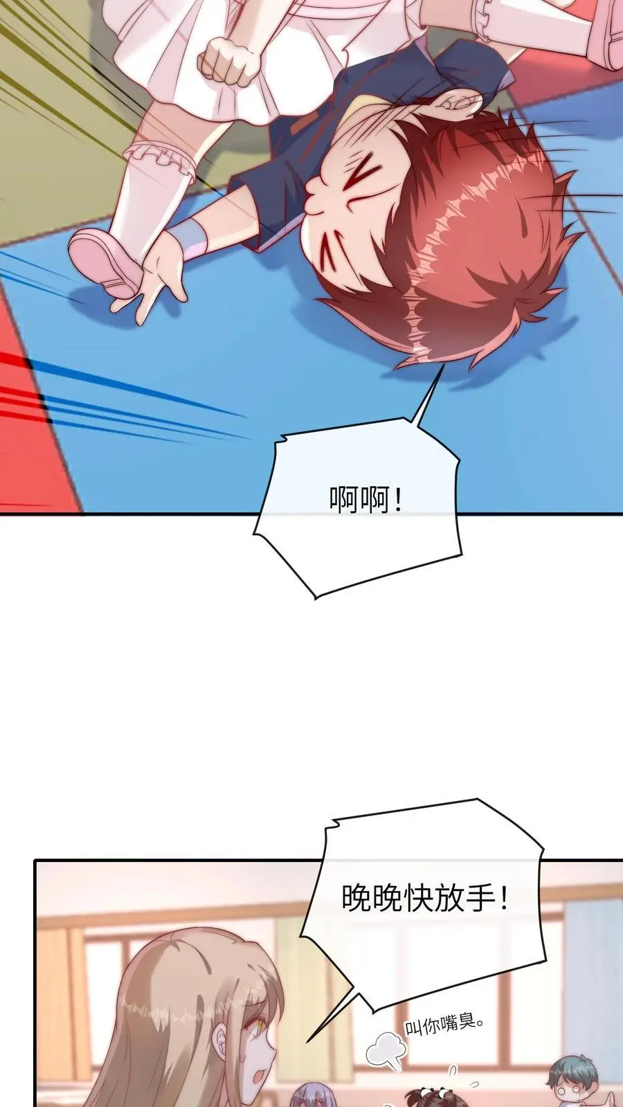 第52话 嚣张的明星 第8页