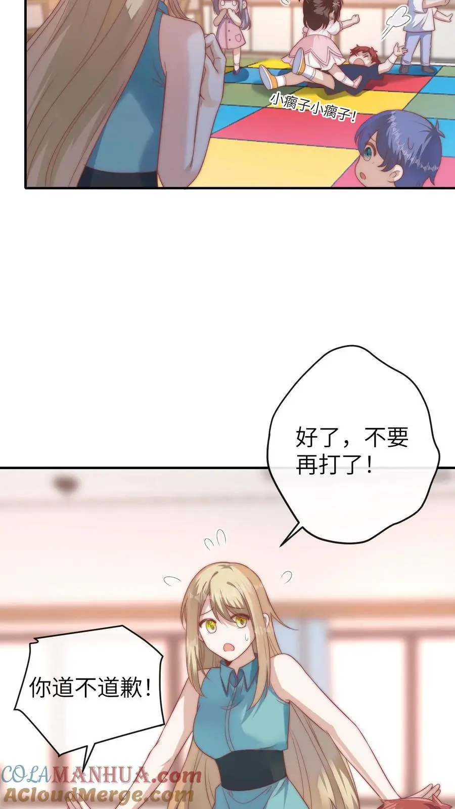 第52话 嚣张的明星 第9页