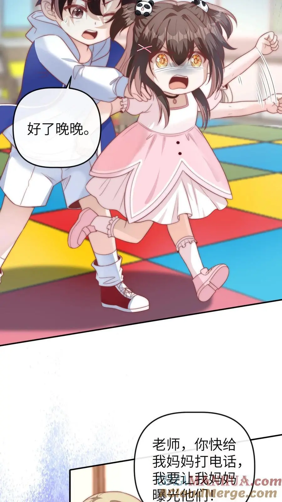 第52话 嚣张的明星 第11页