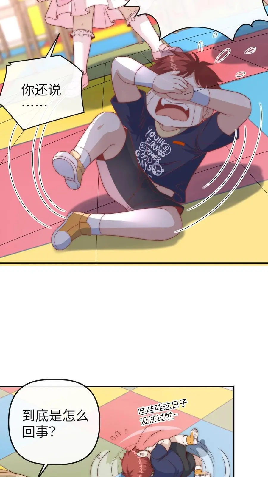 第52话 嚣张的明星 第16页