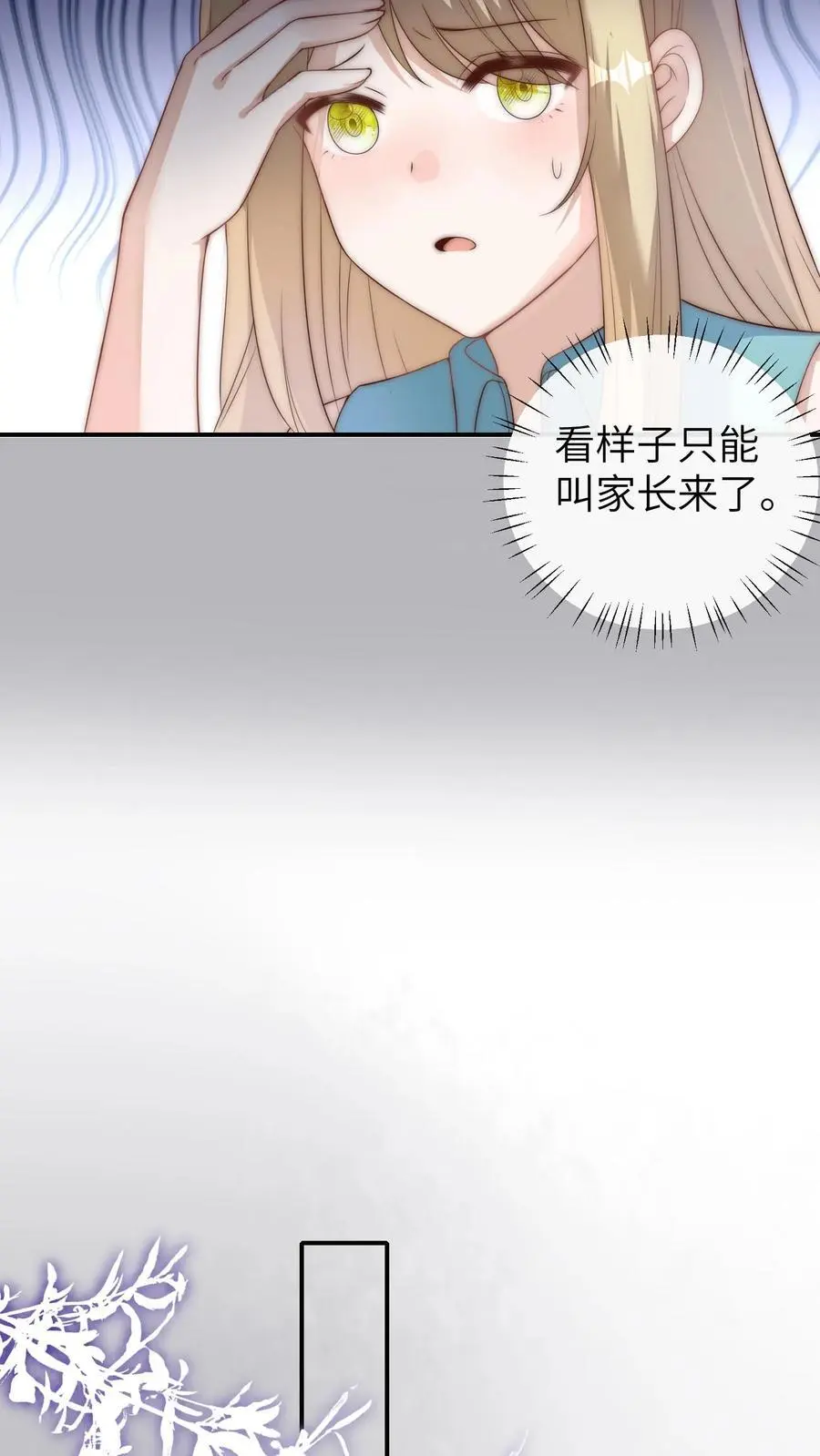 第52话 嚣张的明星 第18页