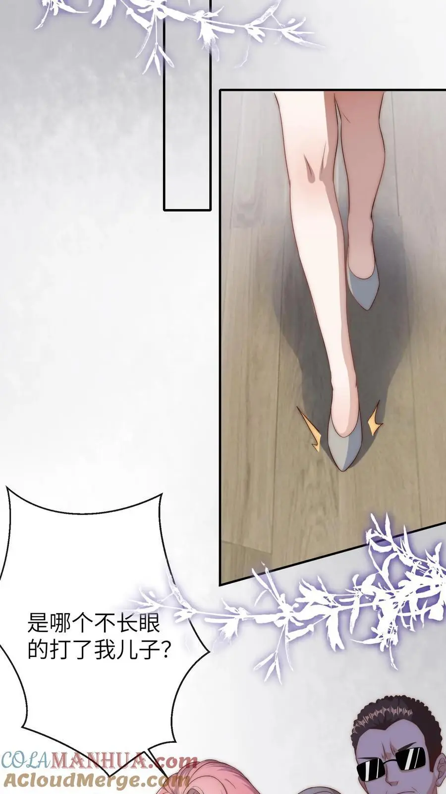 第52话 嚣张的明星 第19页