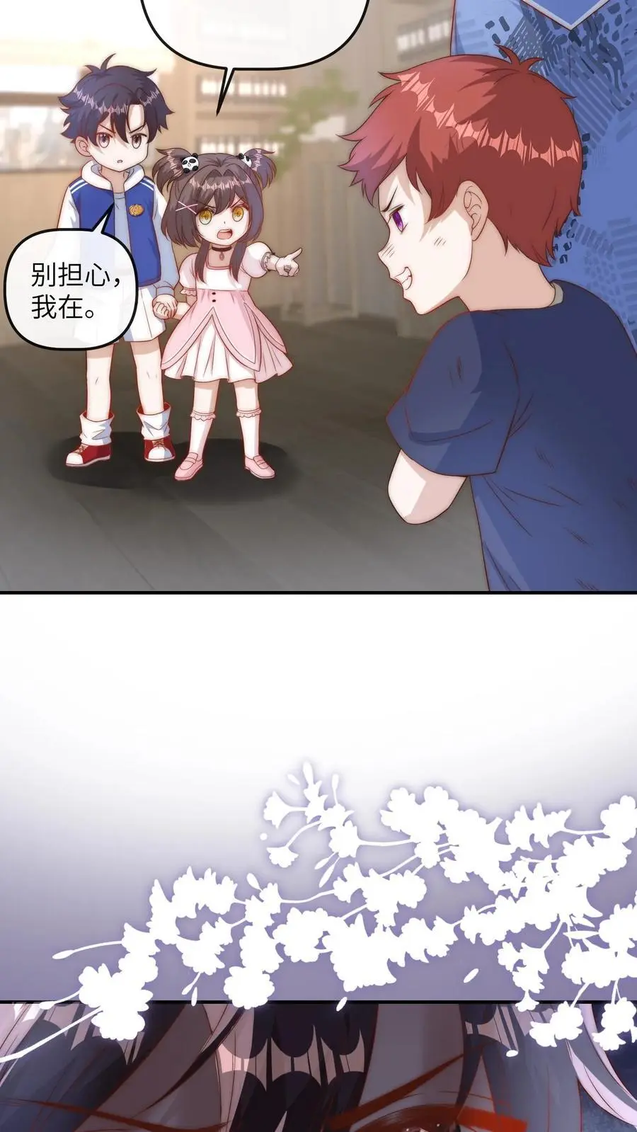 第52话 嚣张的明星 第22页