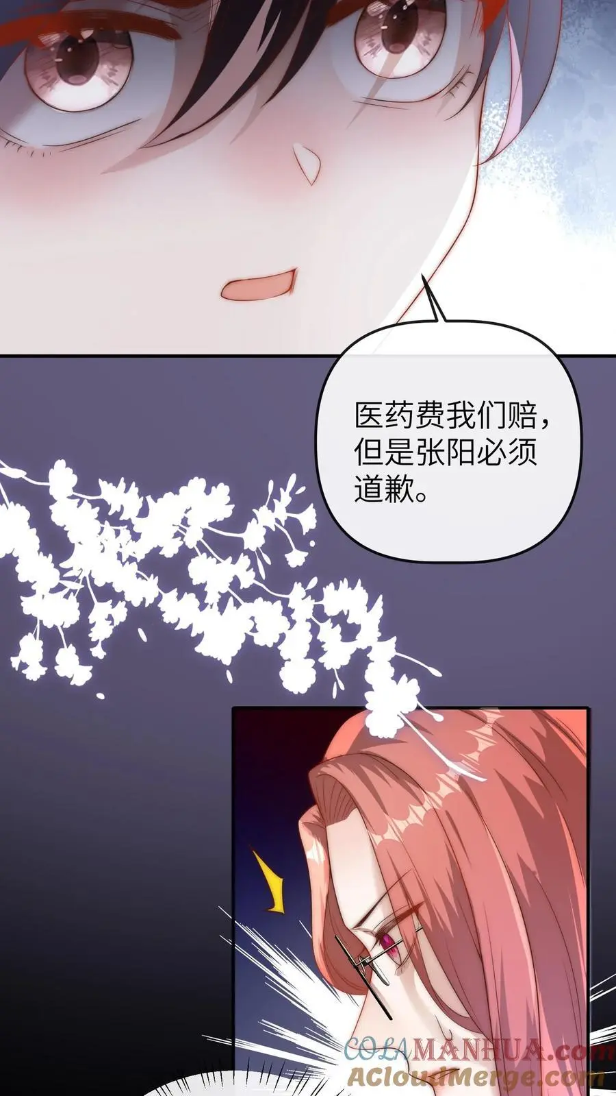第52话 嚣张的明星 第23页