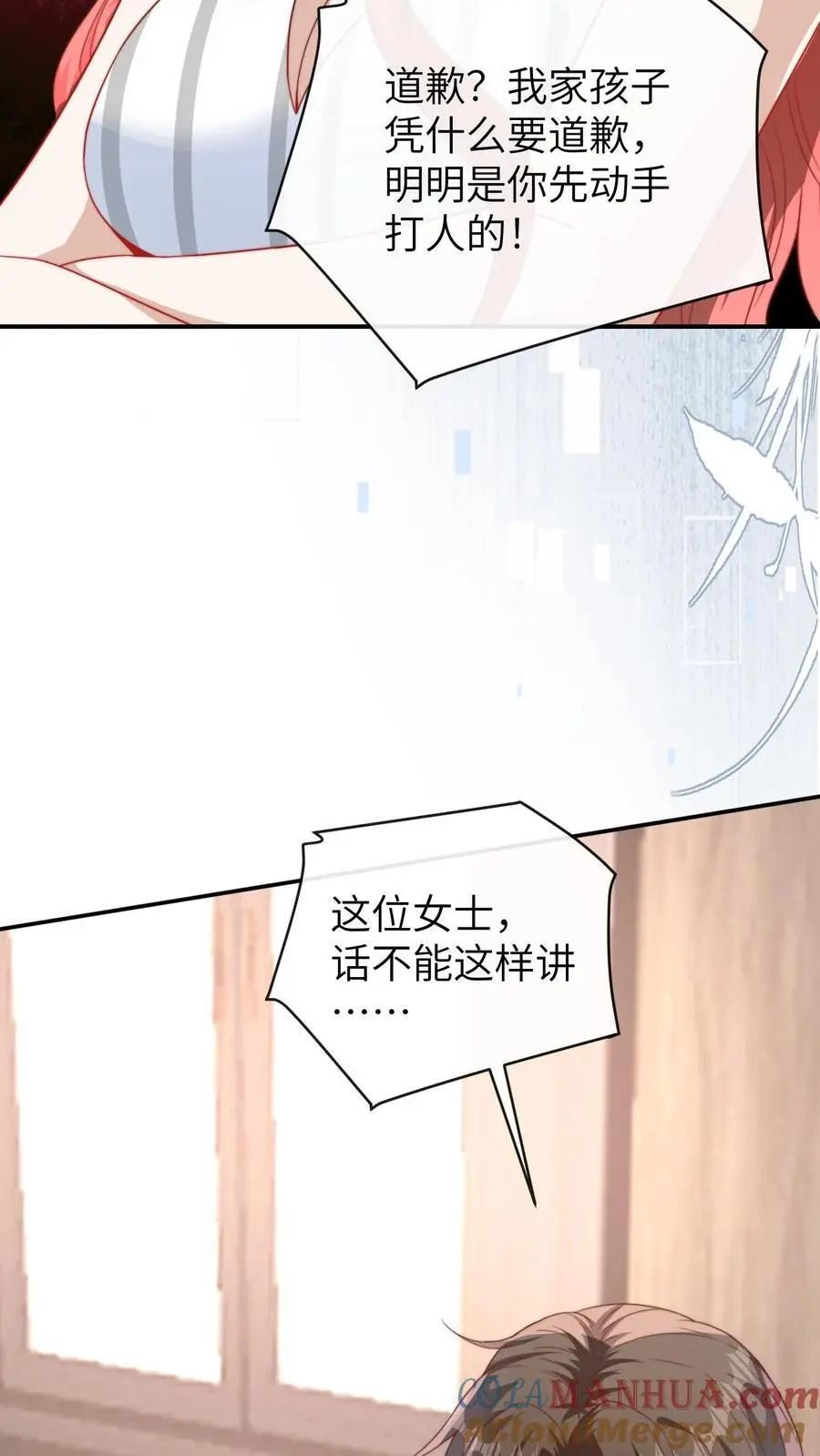 第52话 嚣张的明星 第27页