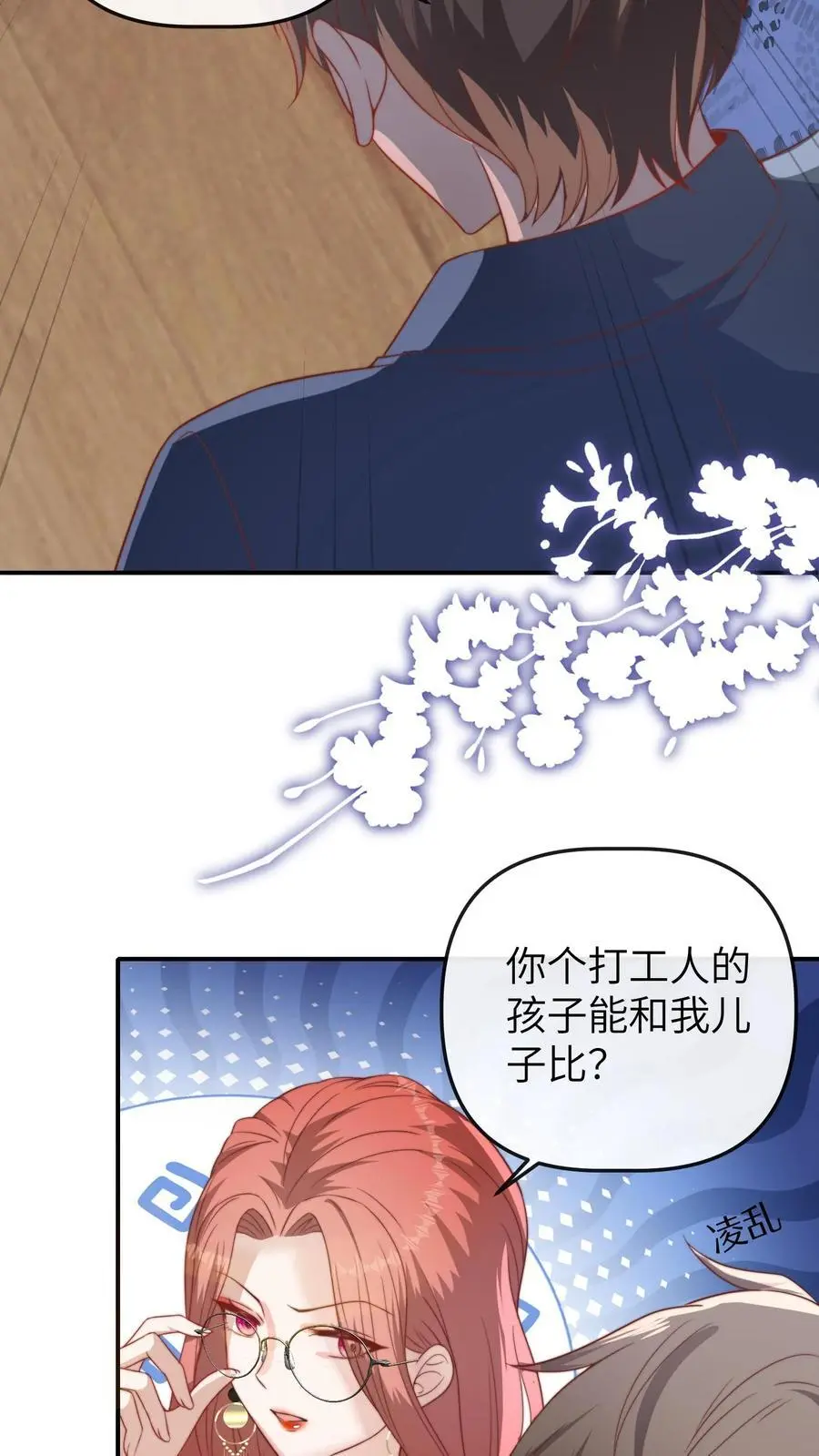 第52话 嚣张的明星 第30页