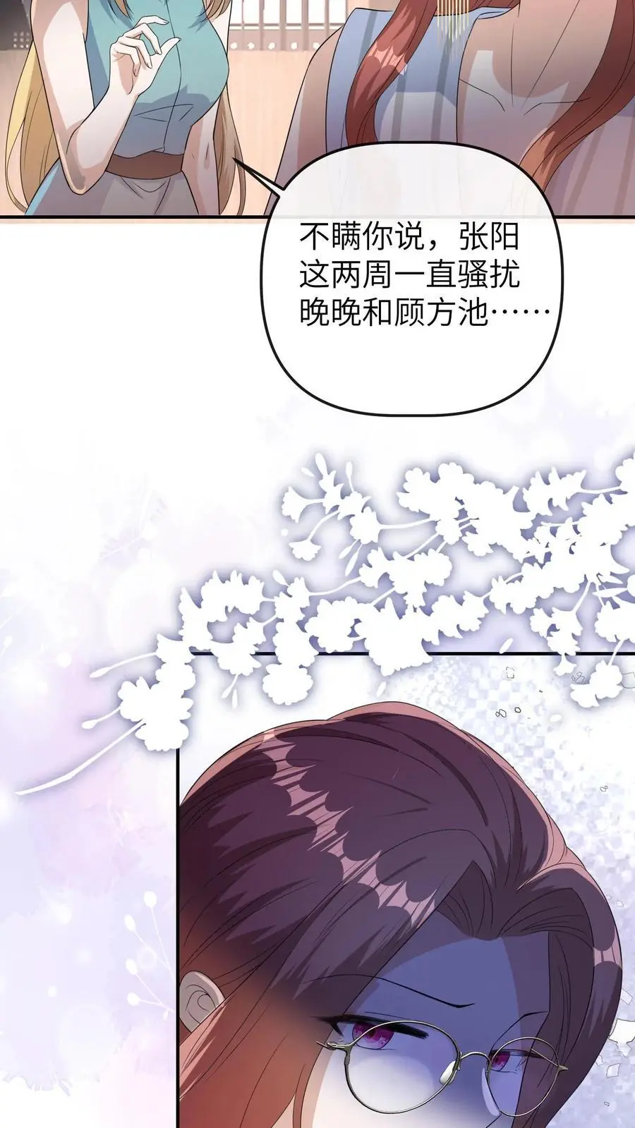 第52话 嚣张的明星 第32页