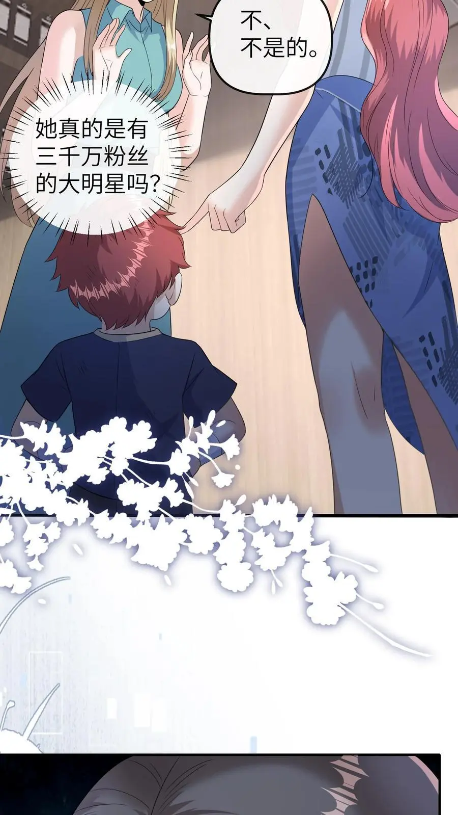 第52话 嚣张的明星 第34页