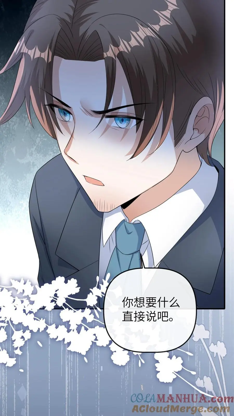 第52话 嚣张的明星 第35页