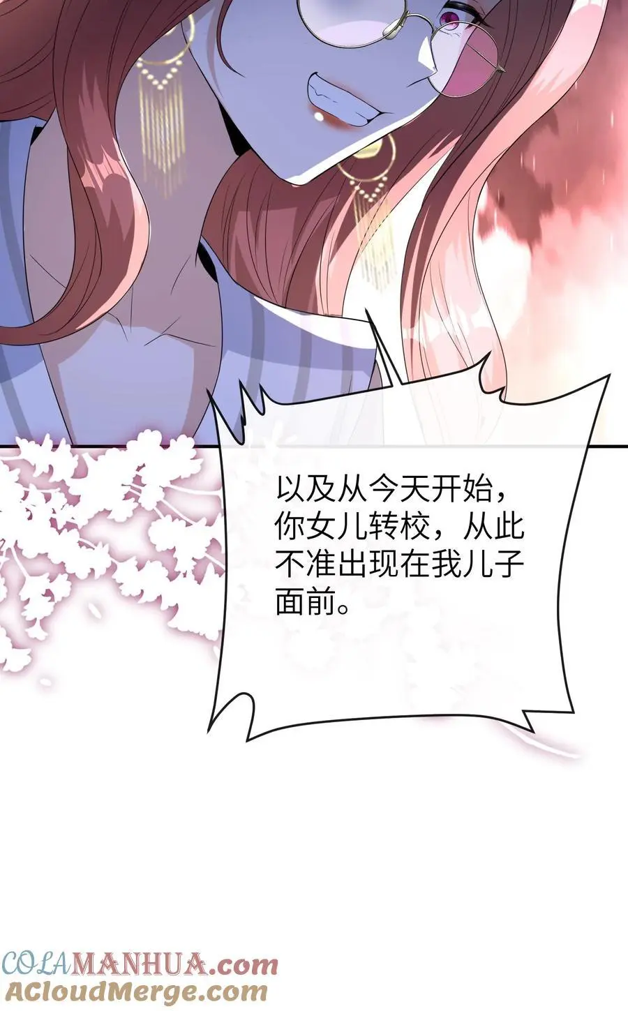 第52话 嚣张的明星 第39页