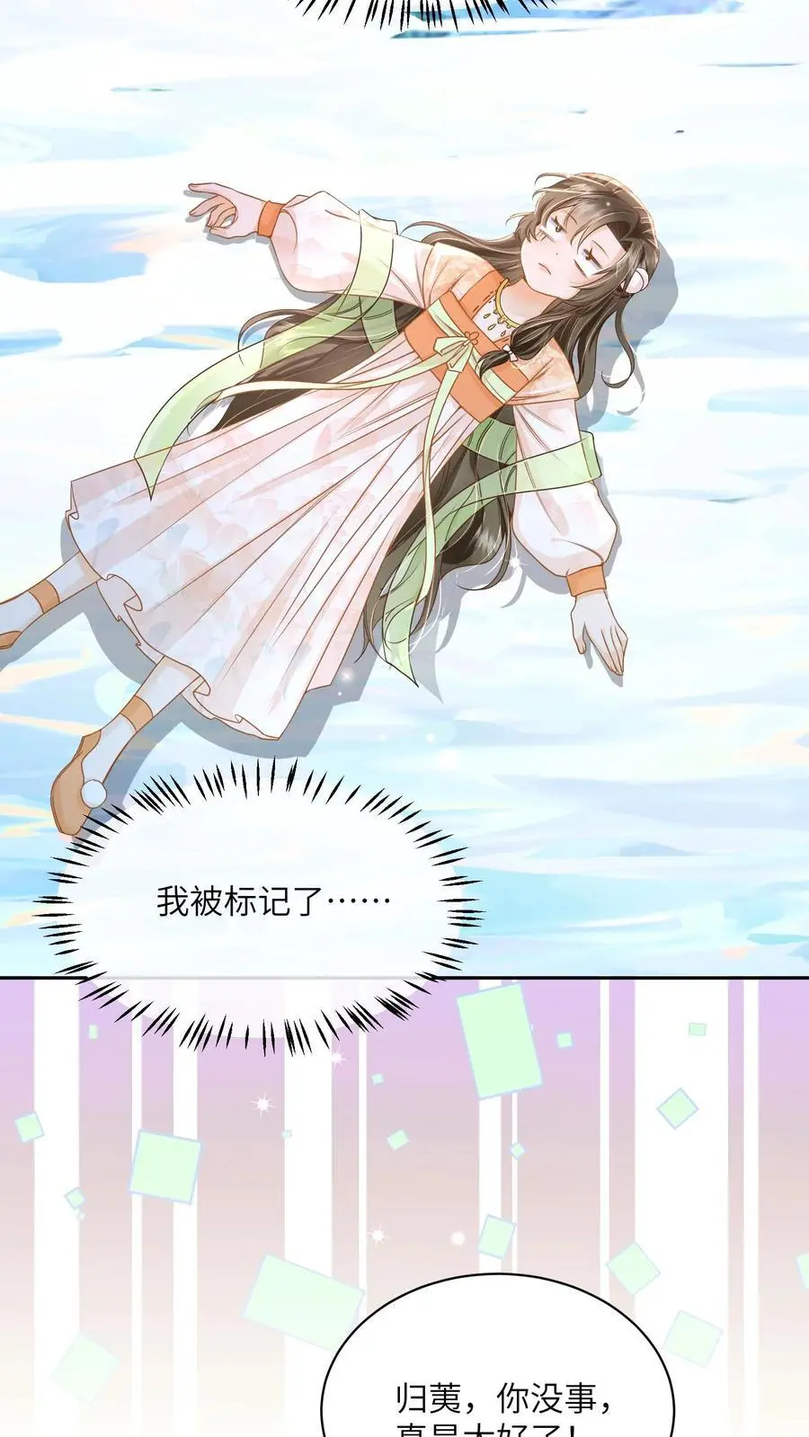 第51话 小池哥哥被欺负 第22页