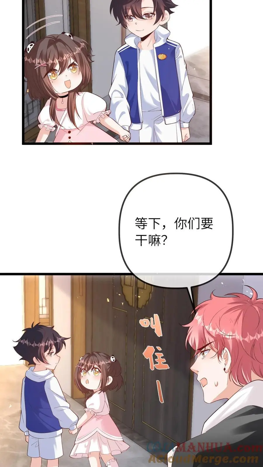 第50话 你喜欢他？ 第3页