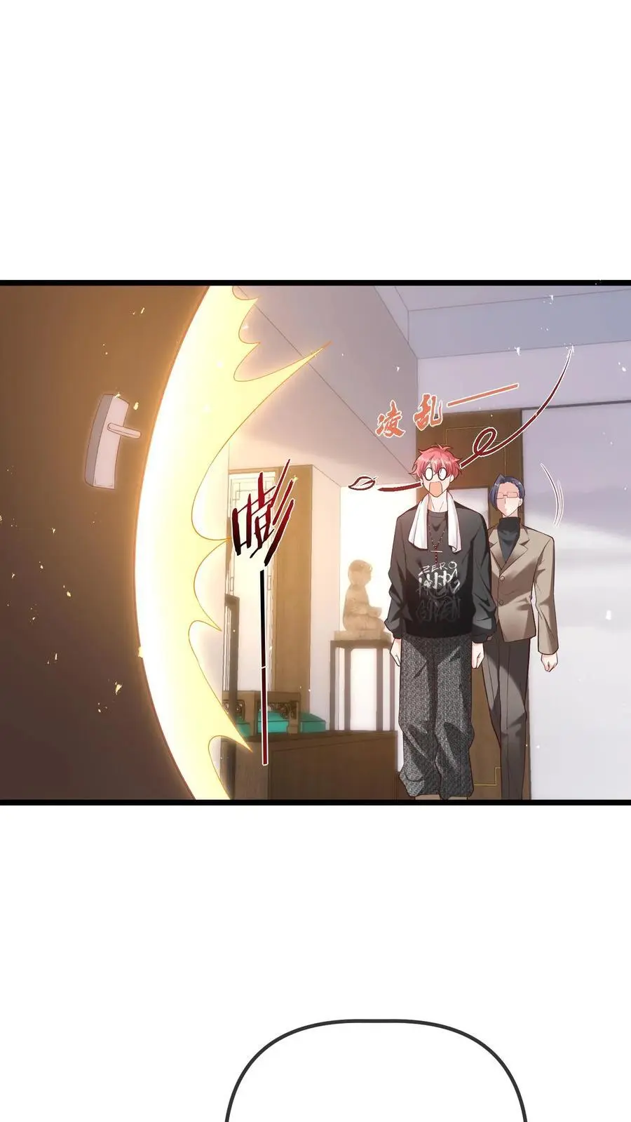 第50话 你喜欢他？ 第6页