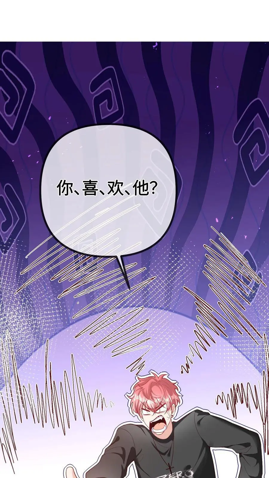 第50话 你喜欢他？ 第16页