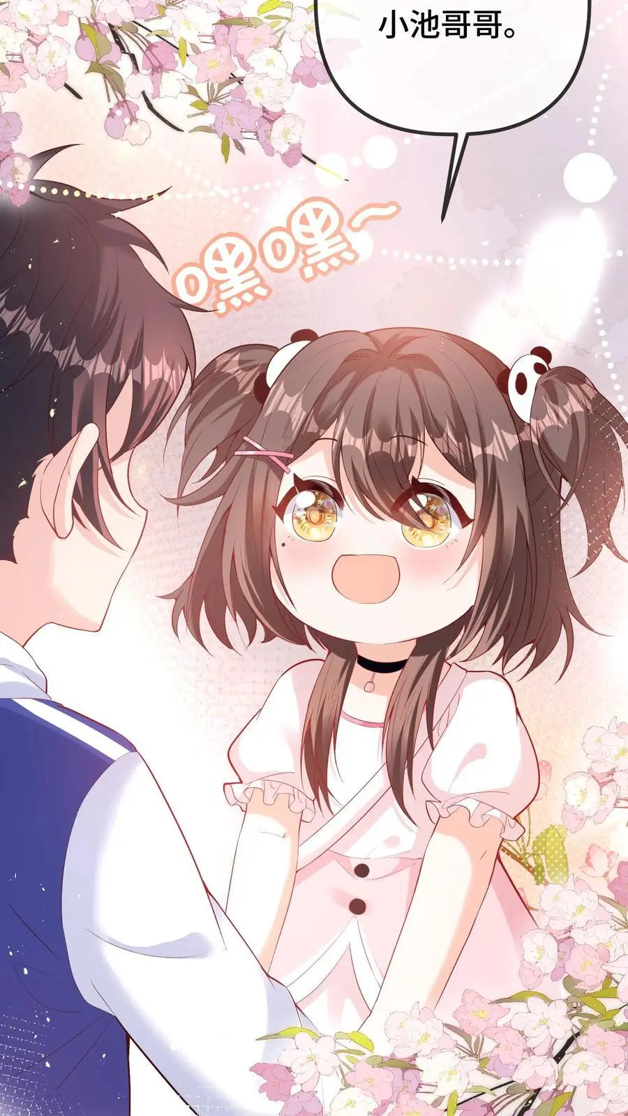 第50话 你喜欢他？ 第18页