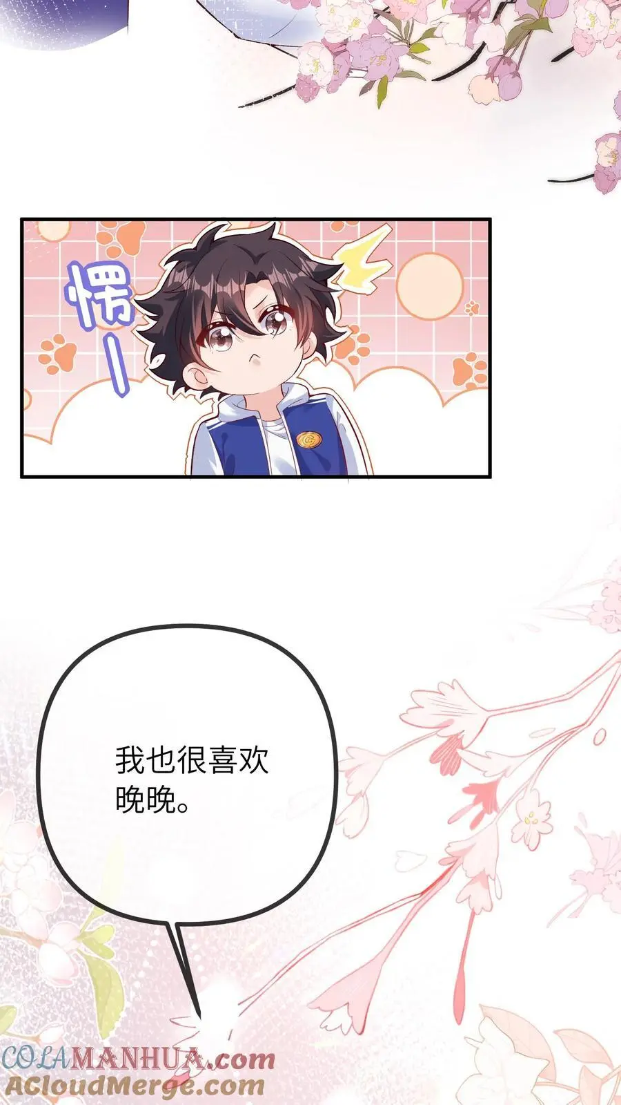 第50话 你喜欢他？ 第19页