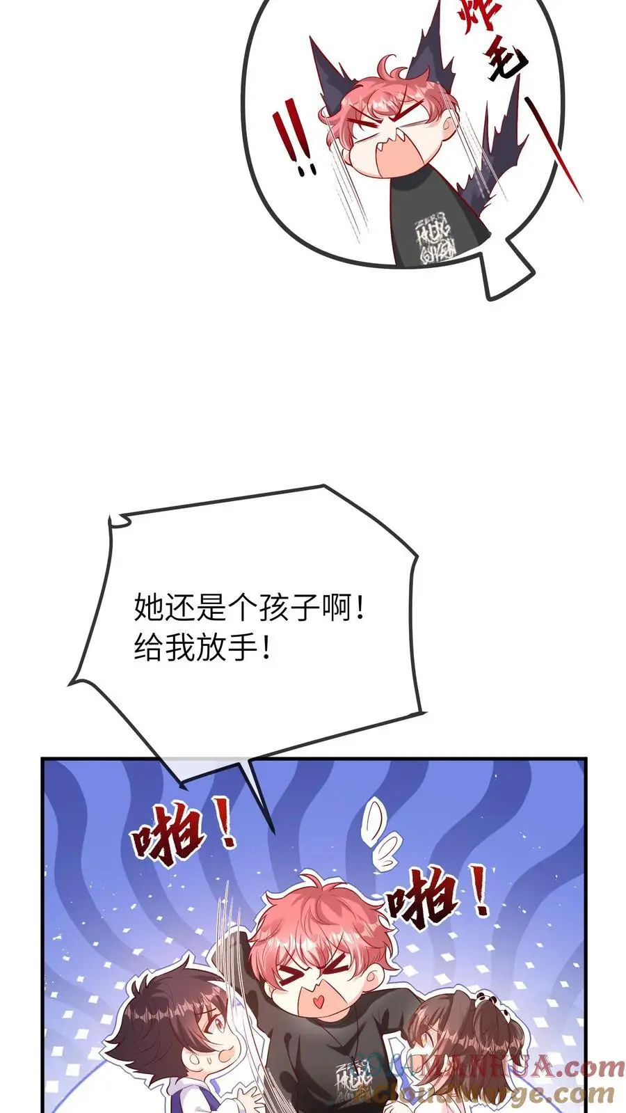 第50话 你喜欢他？ 第21页