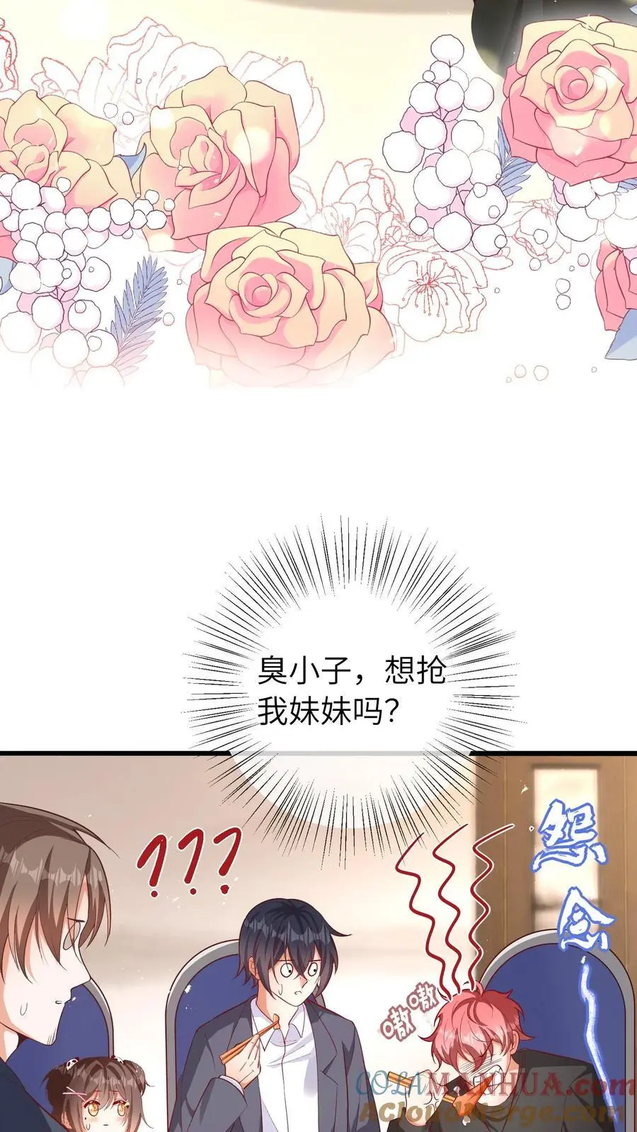 第50话 你喜欢他？ 第27页