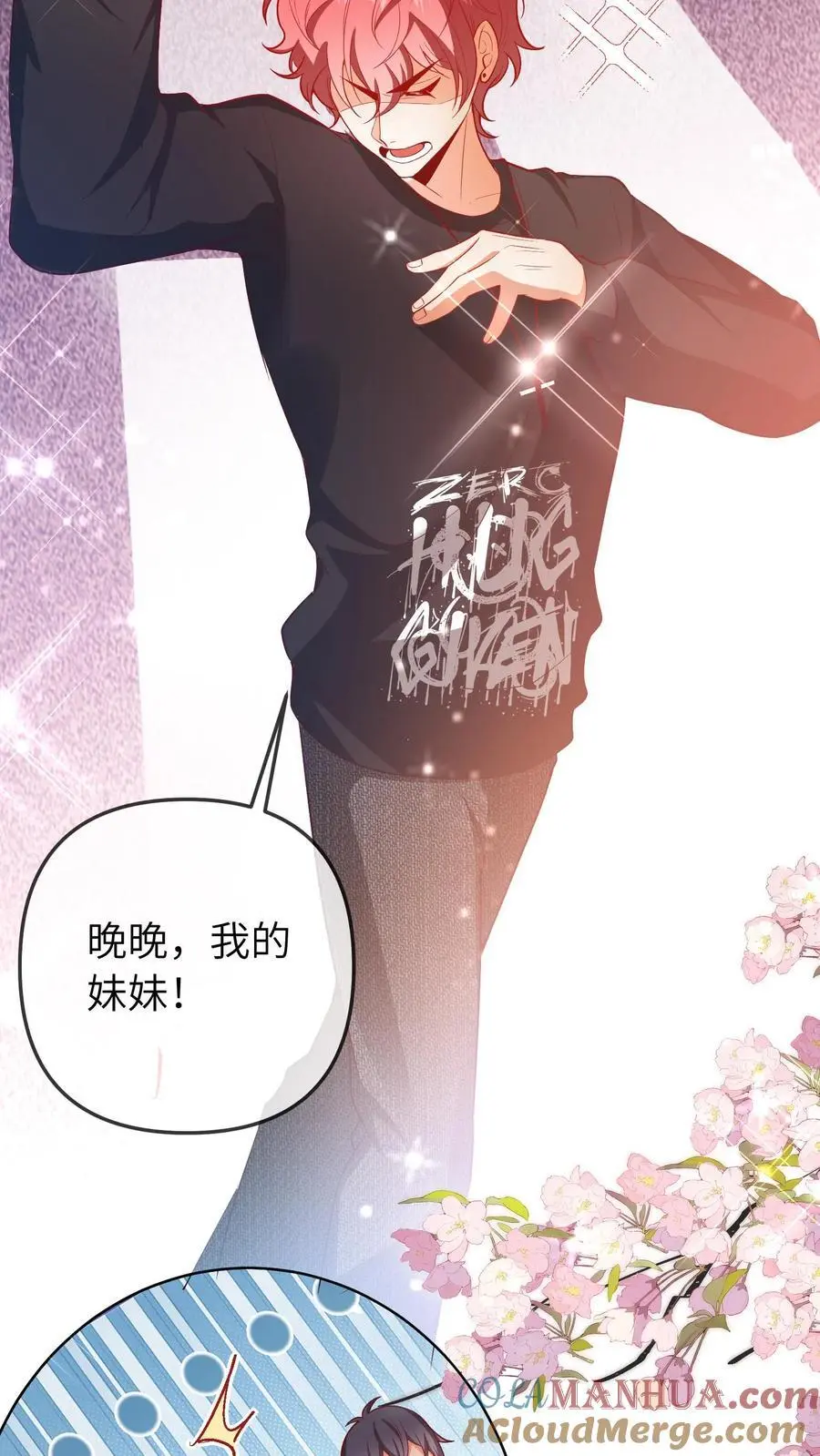 第50话 你喜欢他？ 第31页