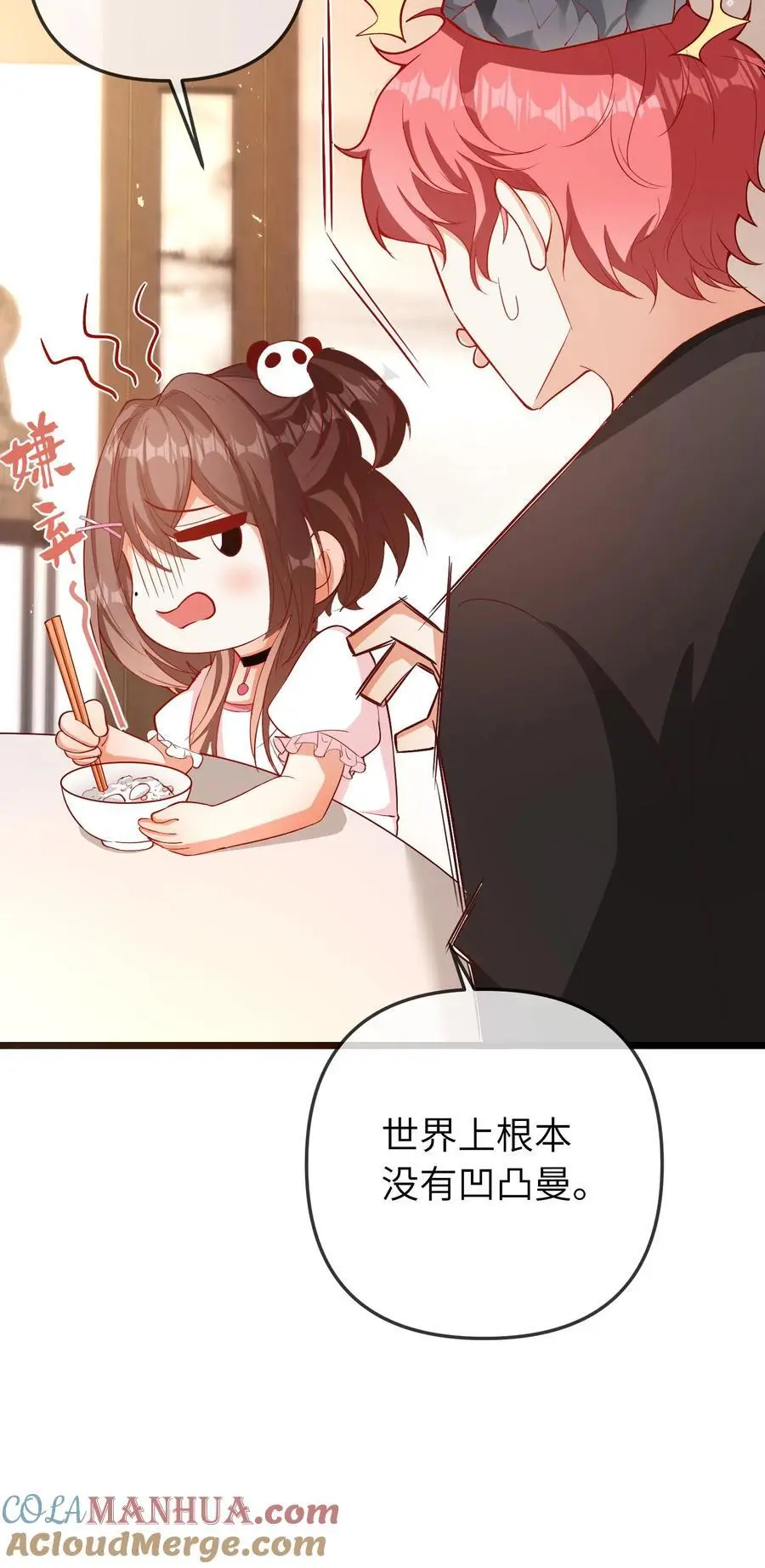 第50话 你喜欢他？ 第35页