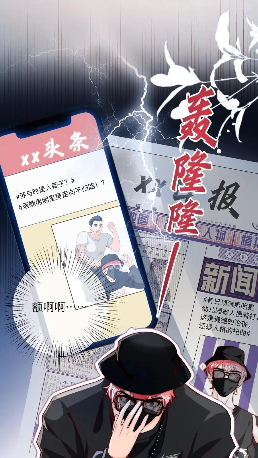 第49话 二哥 第2页
