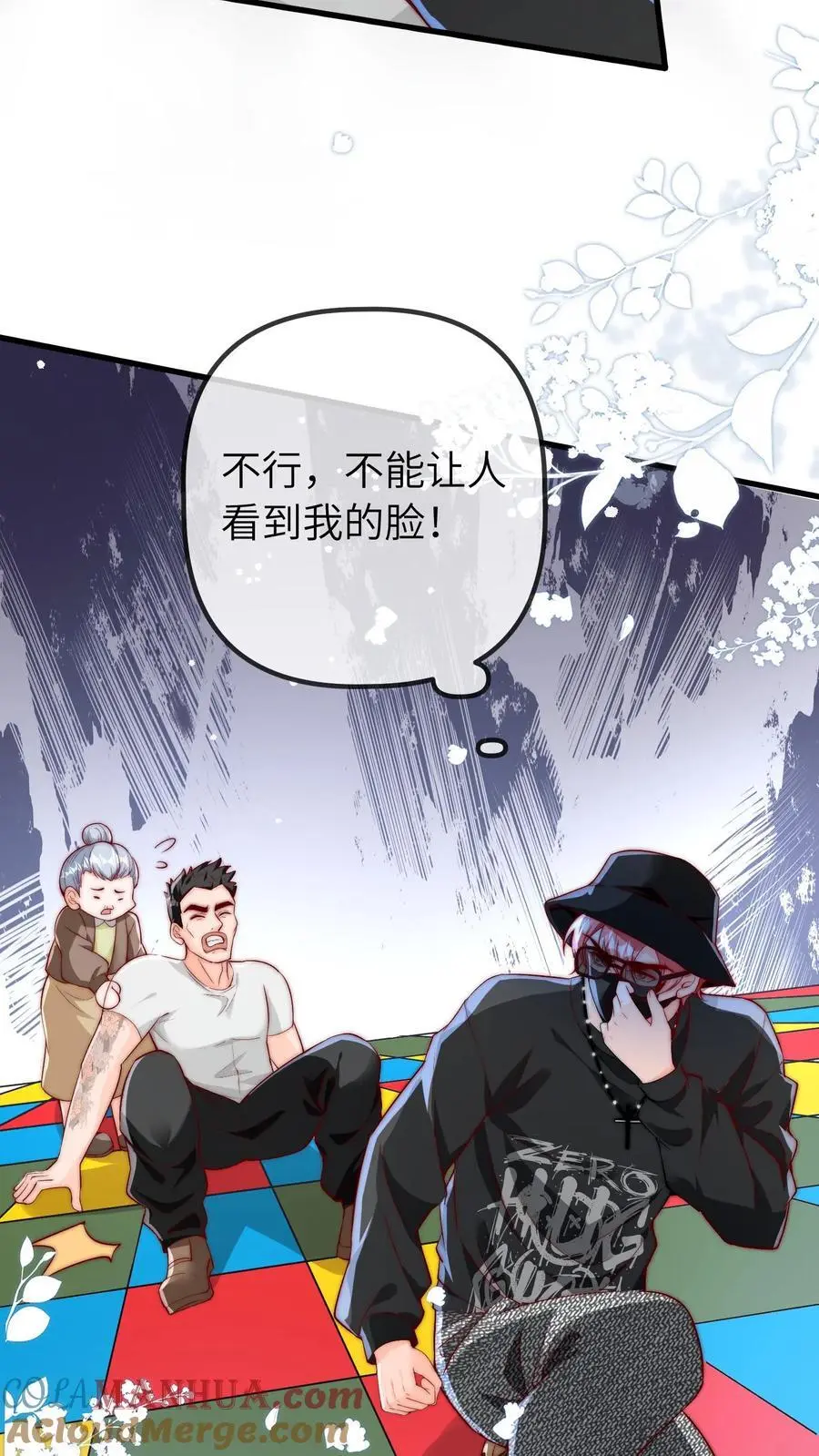第49话 二哥 第5页
