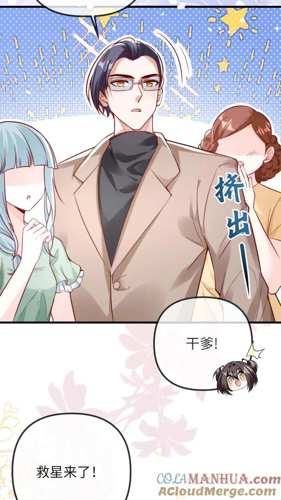 第49话 二哥 第13页