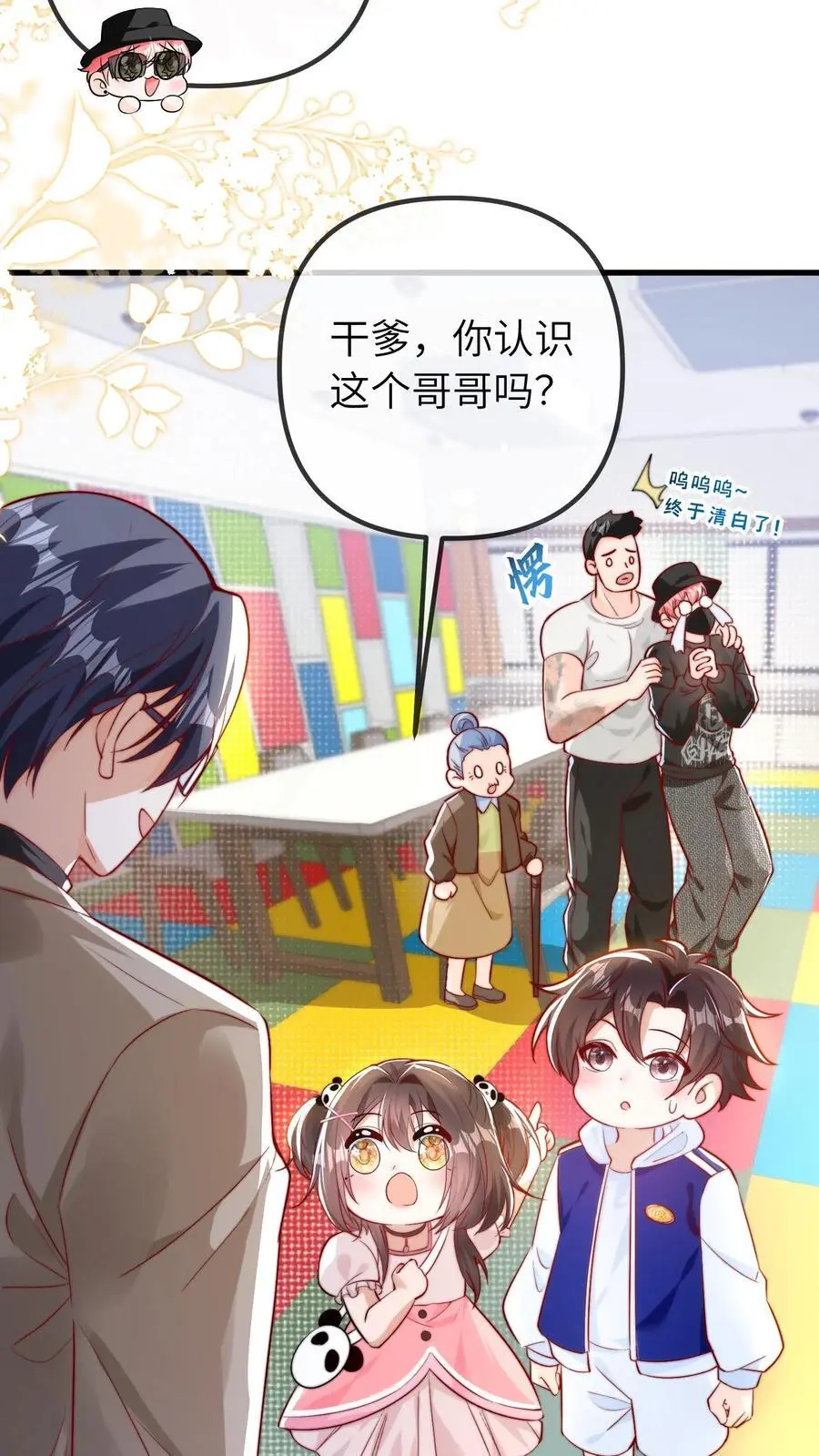 第49话 二哥 第14页