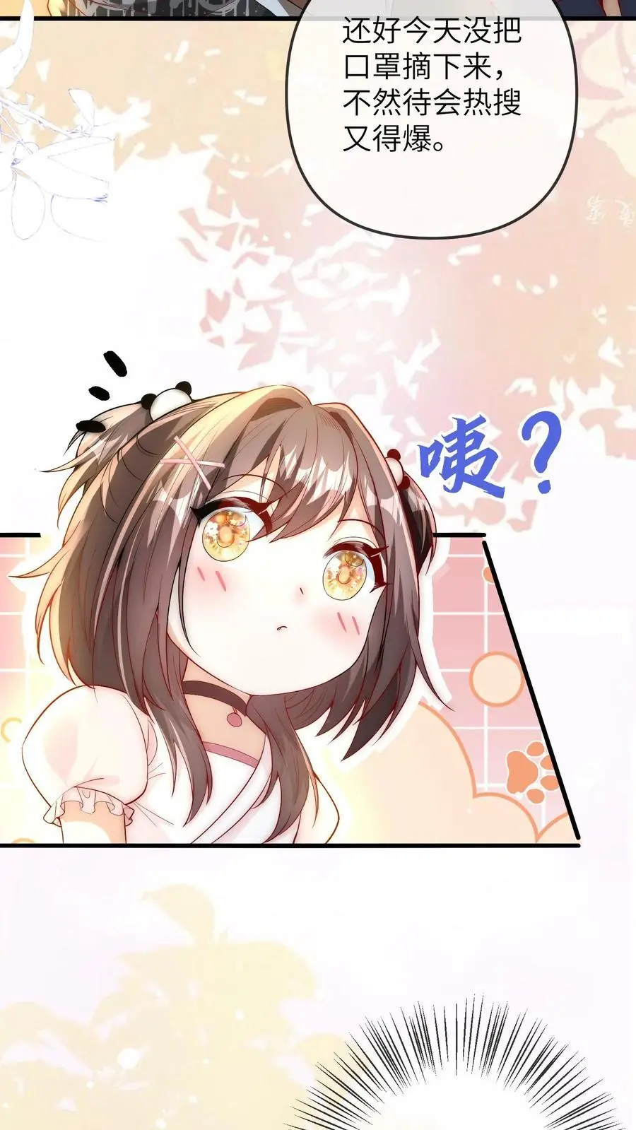 第49话 二哥 第22页