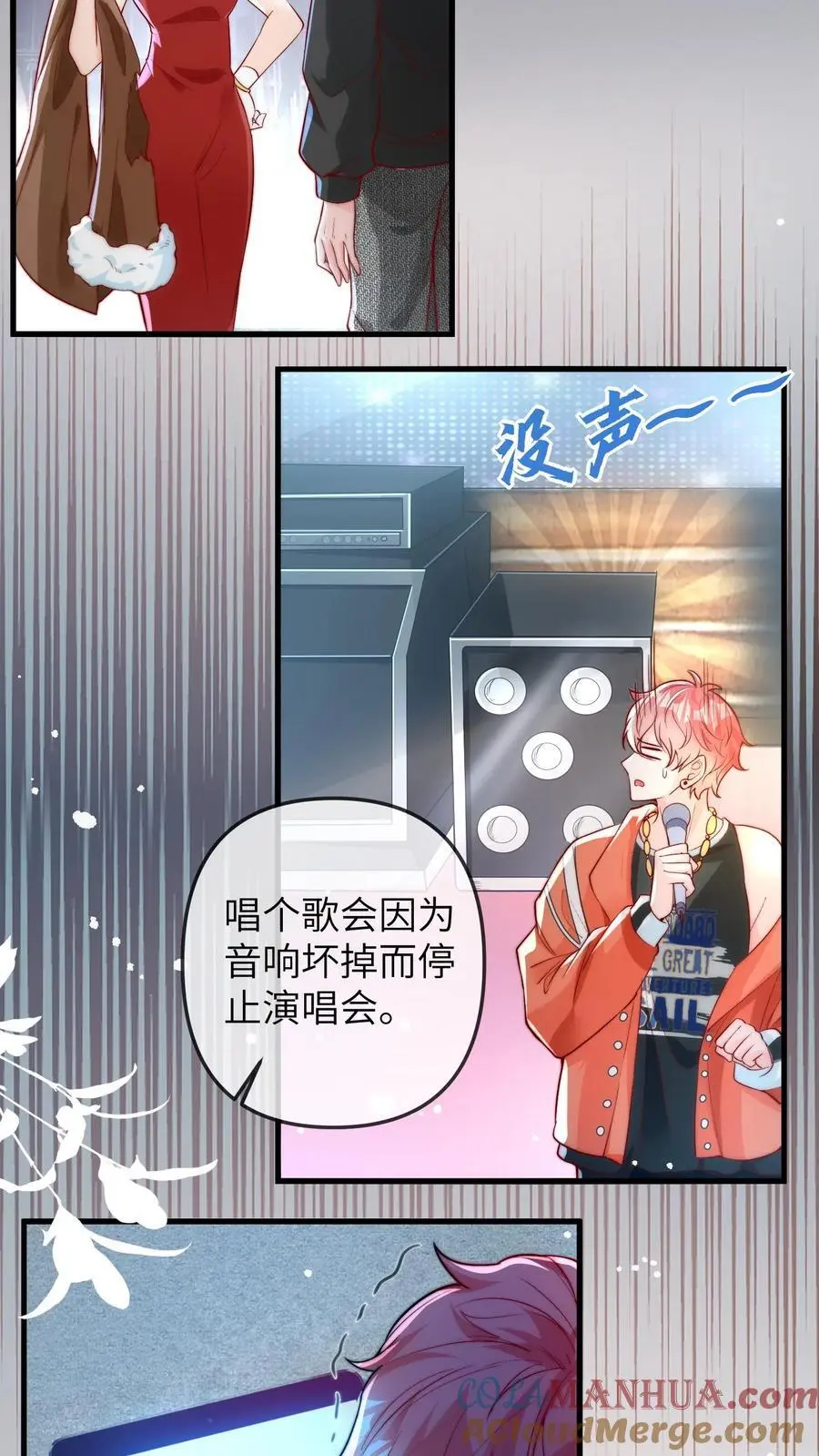 第49话 二哥 第25页