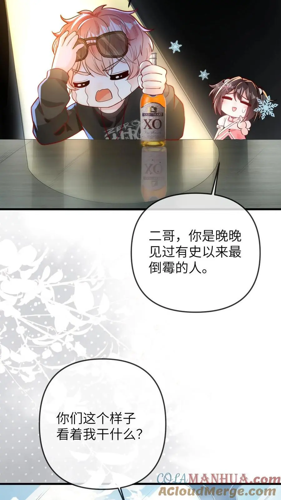 第49话 二哥 第27页