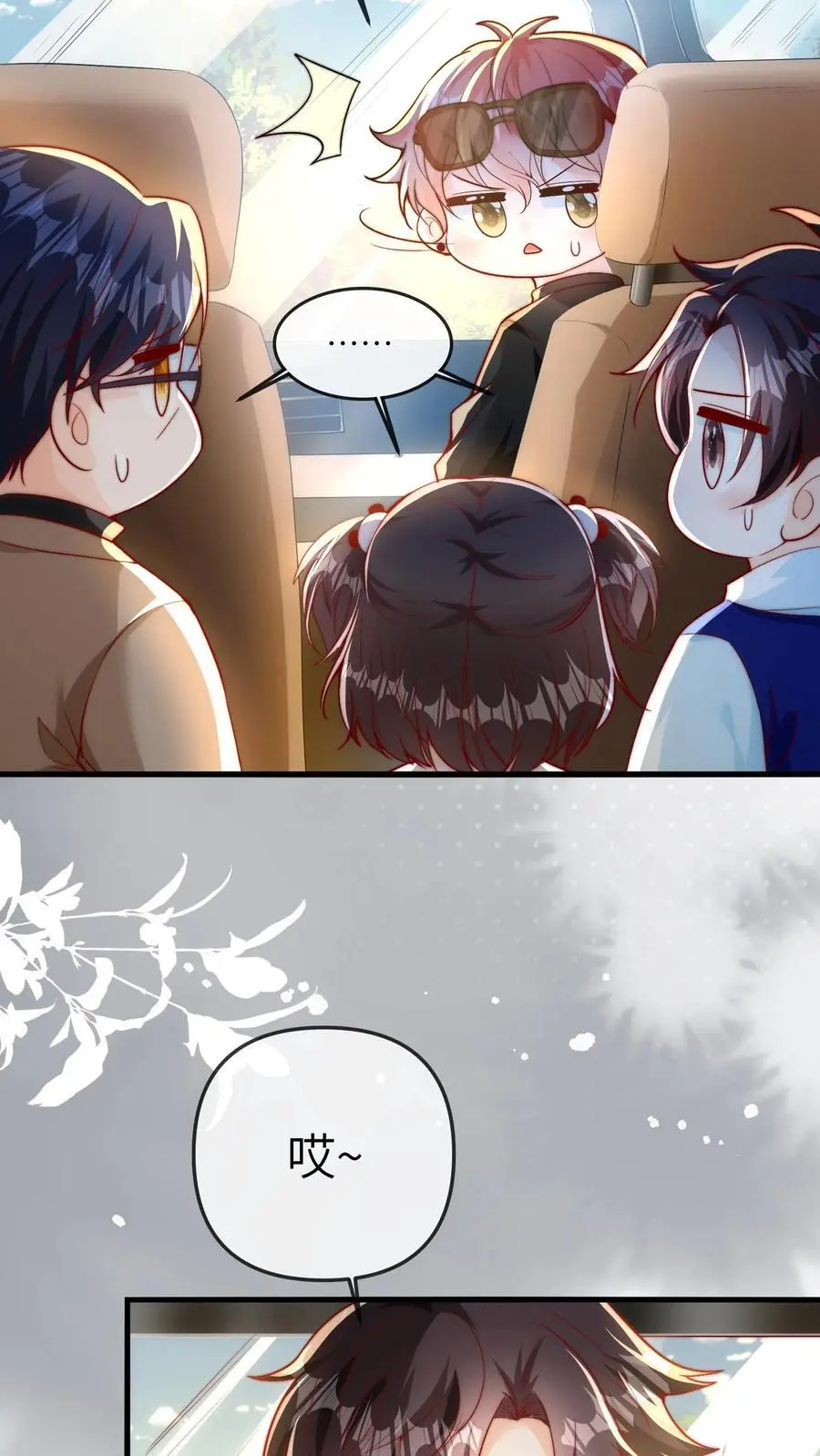 第49话 二哥 第28页
