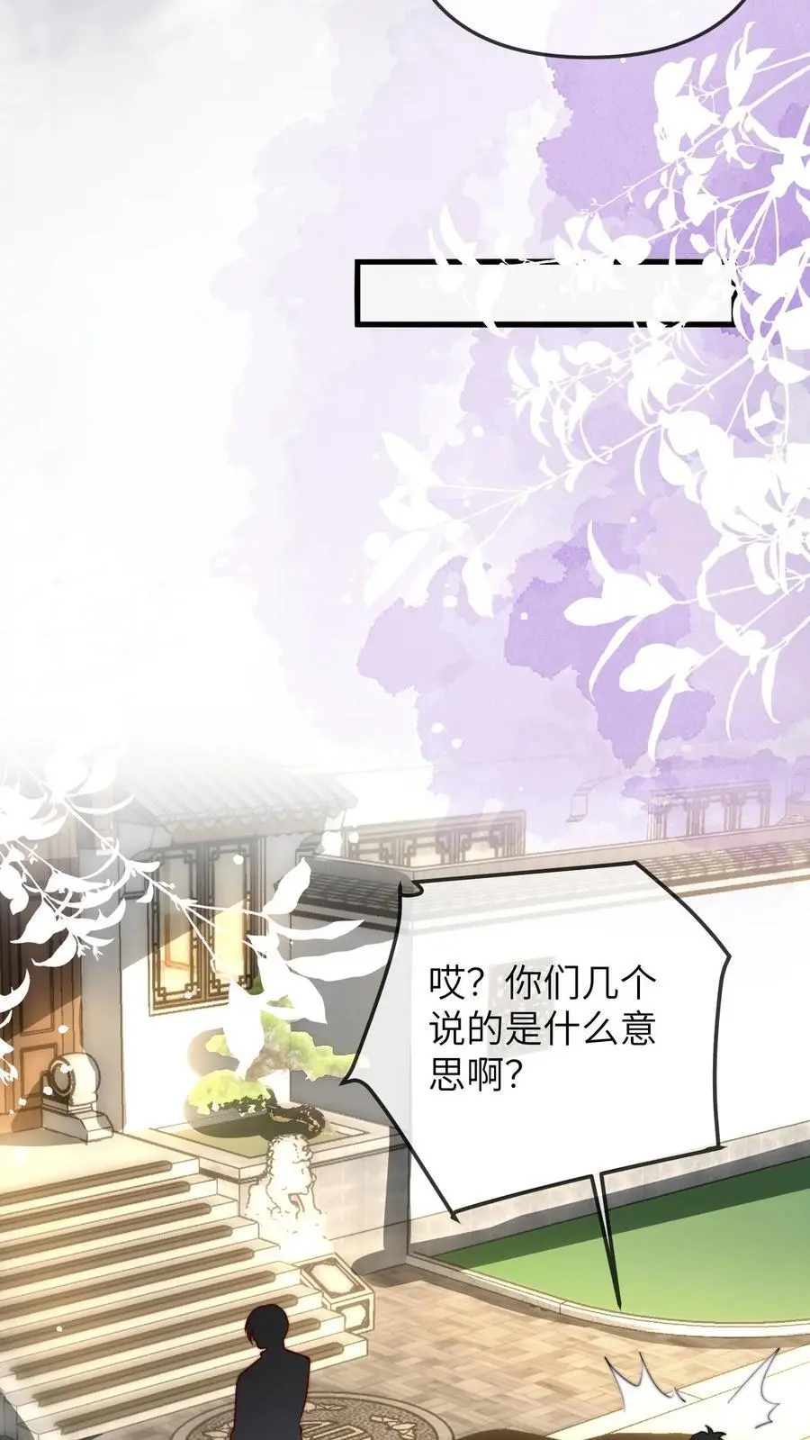 第49话 二哥 第30页