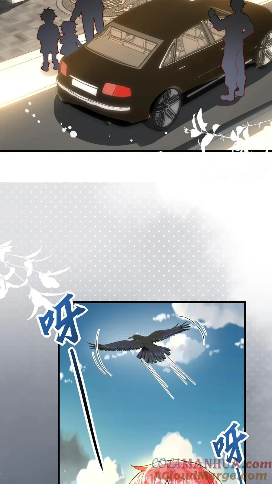 第49话 二哥 第31页