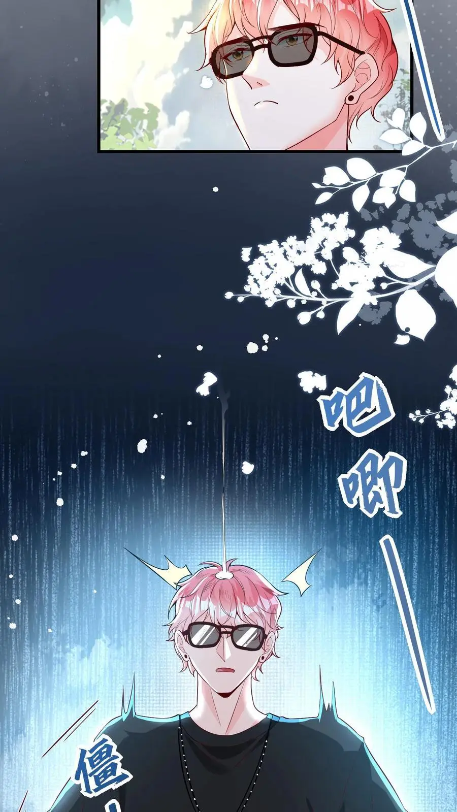 第49话 二哥 第32页