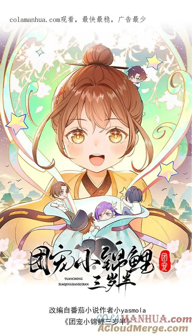 第48话 暴打人贩子 第1页