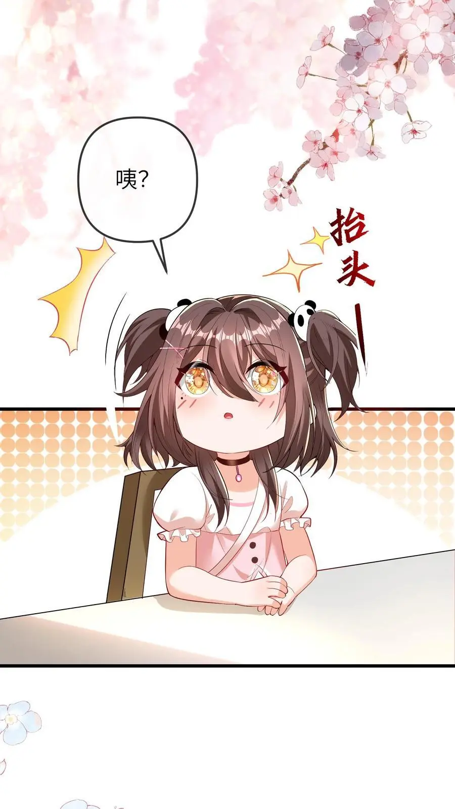 第48话 暴打人贩子 第2页