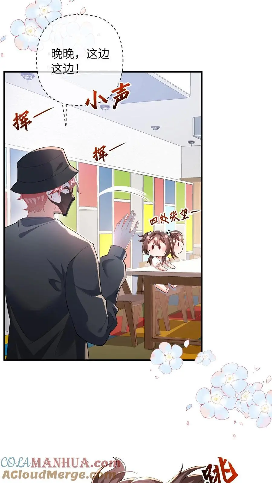 第48话 暴打人贩子 第3页