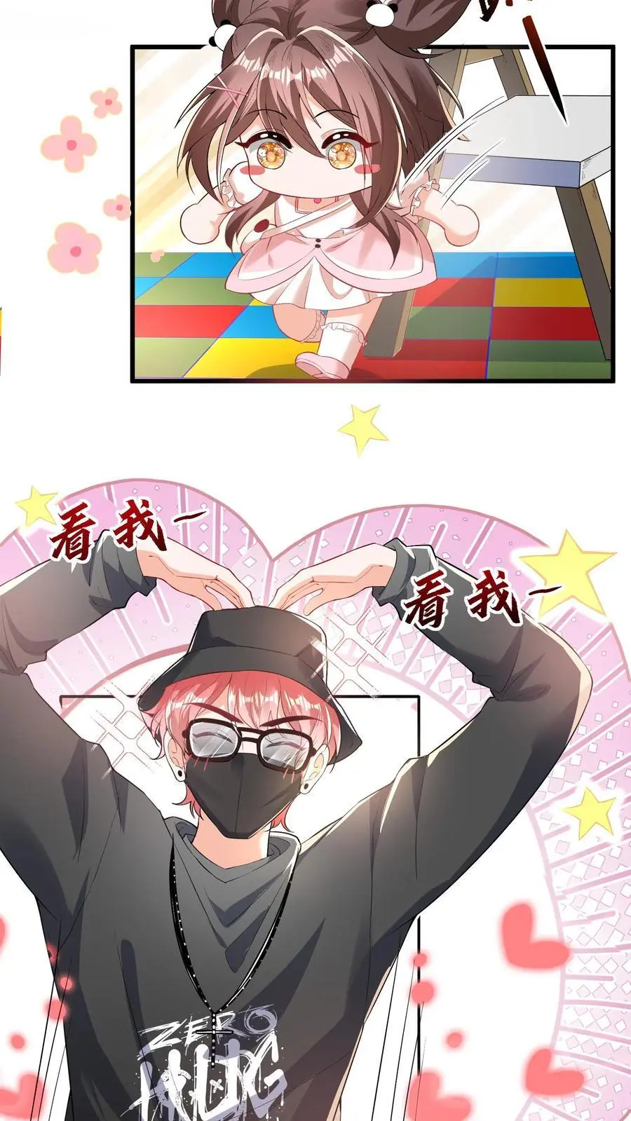 第48话 暴打人贩子 第4页