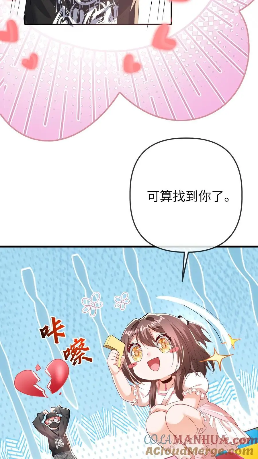 第48话 暴打人贩子 第5页