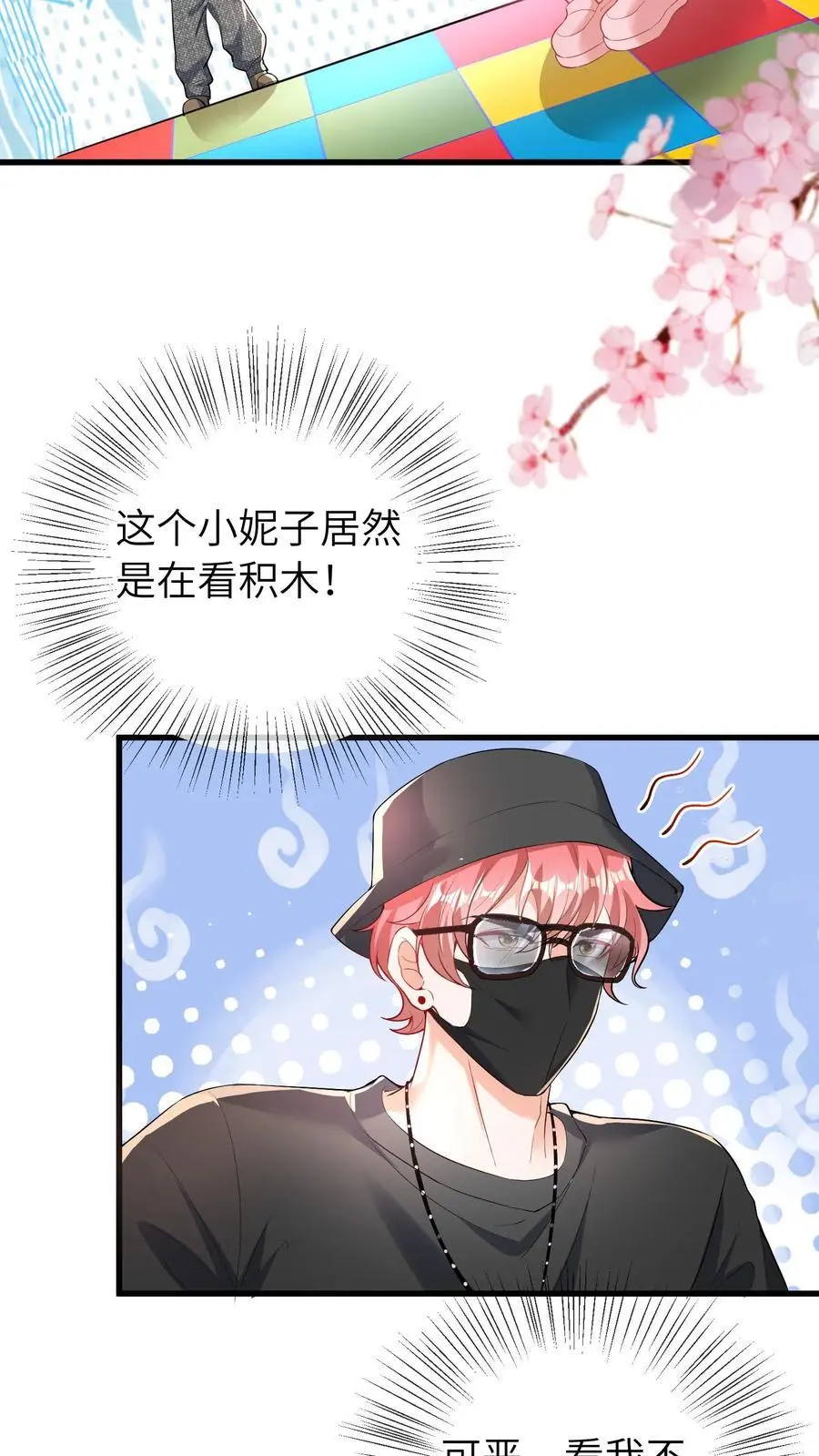 第48话 暴打人贩子 第6页