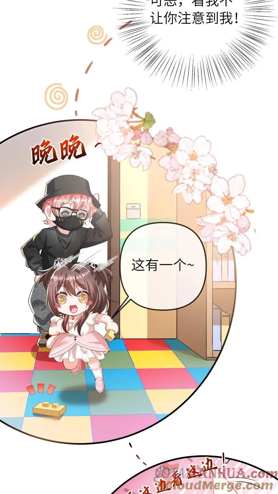 第48话 暴打人贩子 第7页