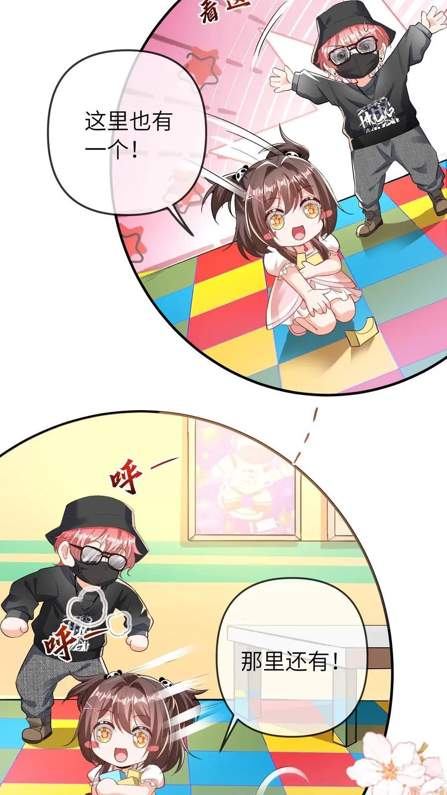 第48话 暴打人贩子 第8页