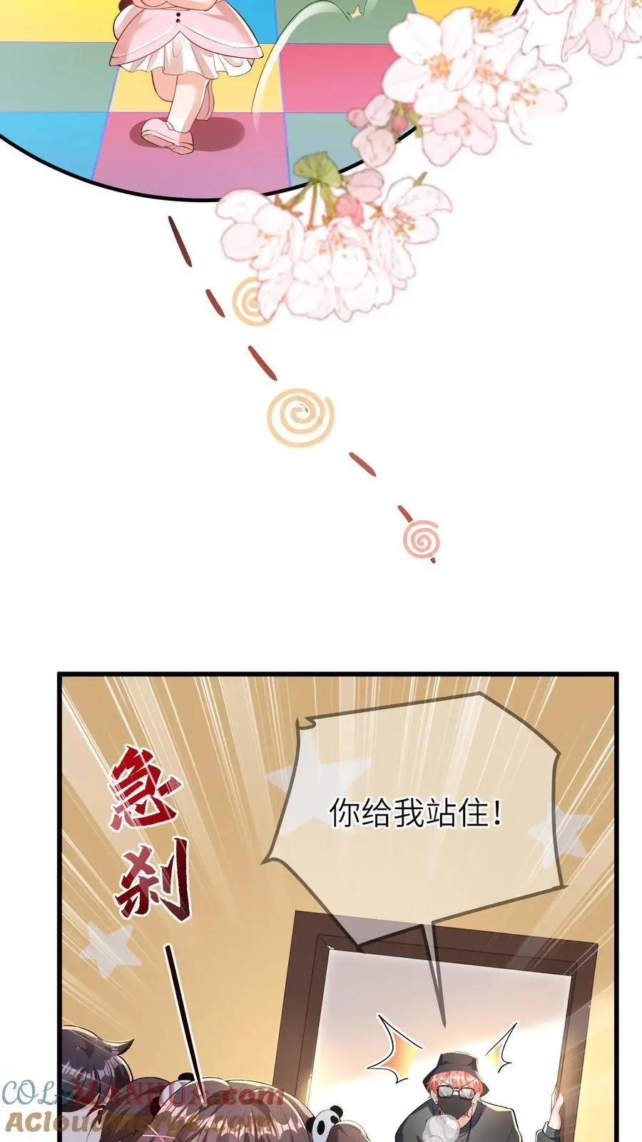 第48话 暴打人贩子 第9页