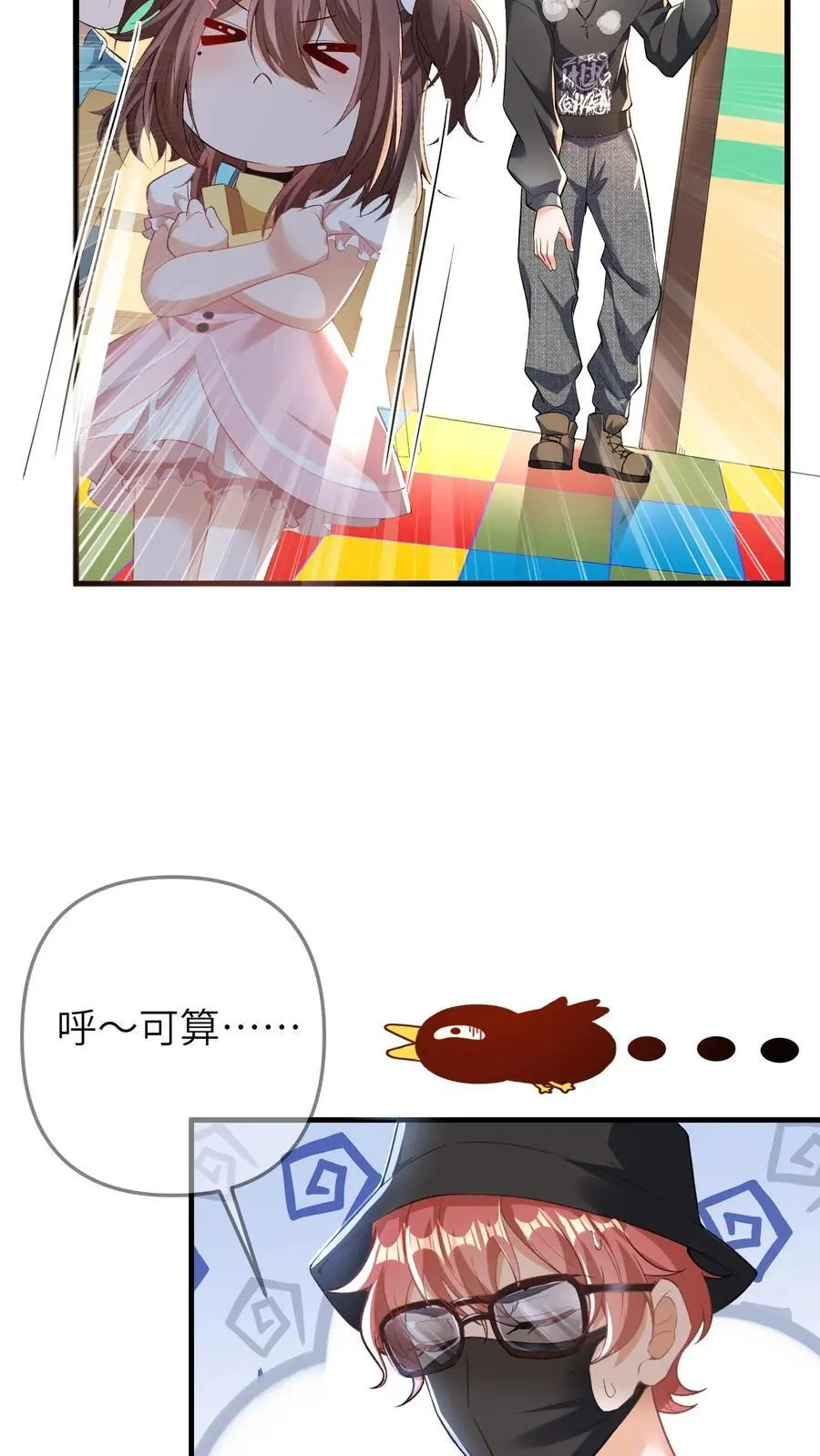 第48话 暴打人贩子 第10页