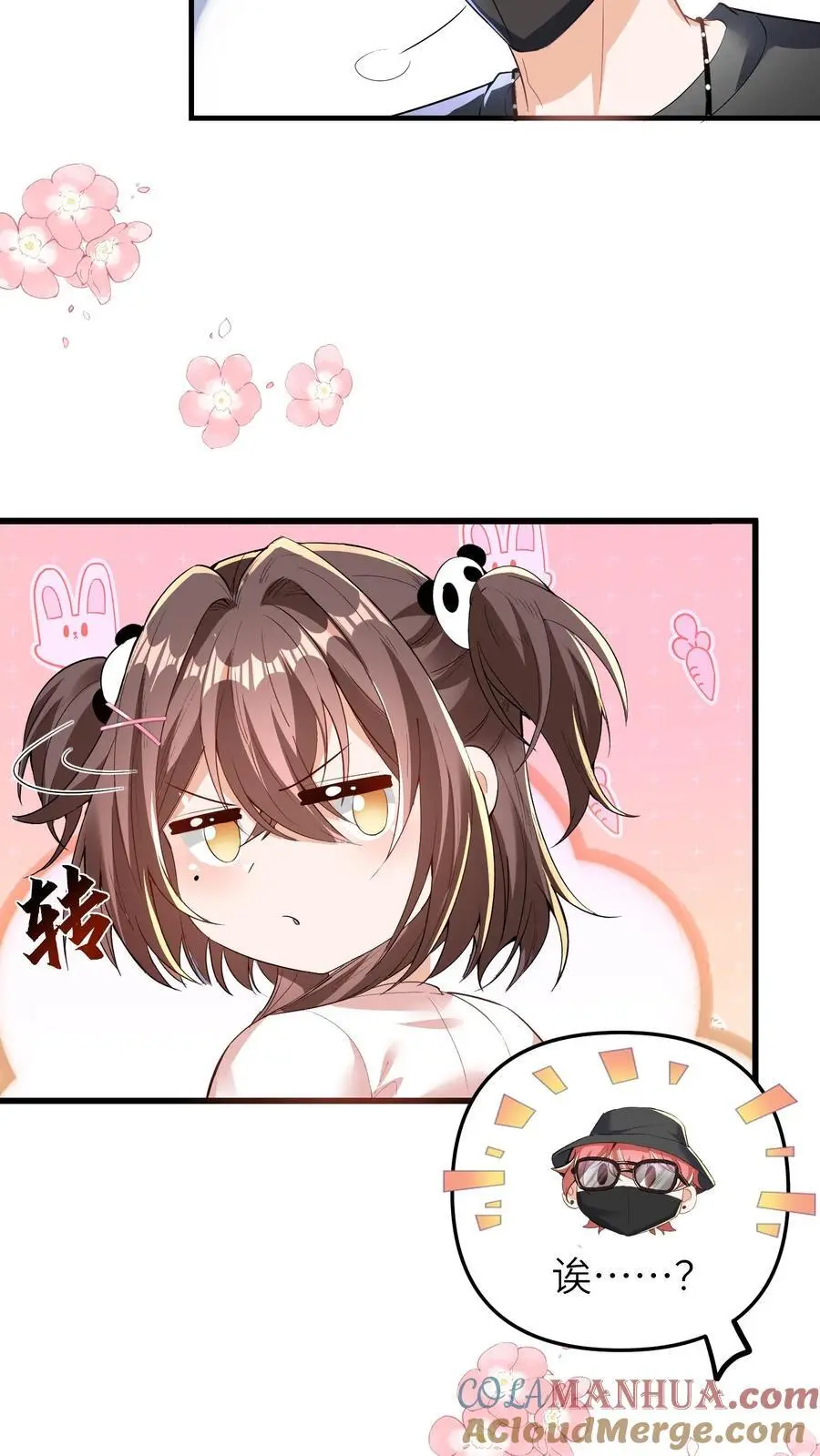 第48话 暴打人贩子 第11页
