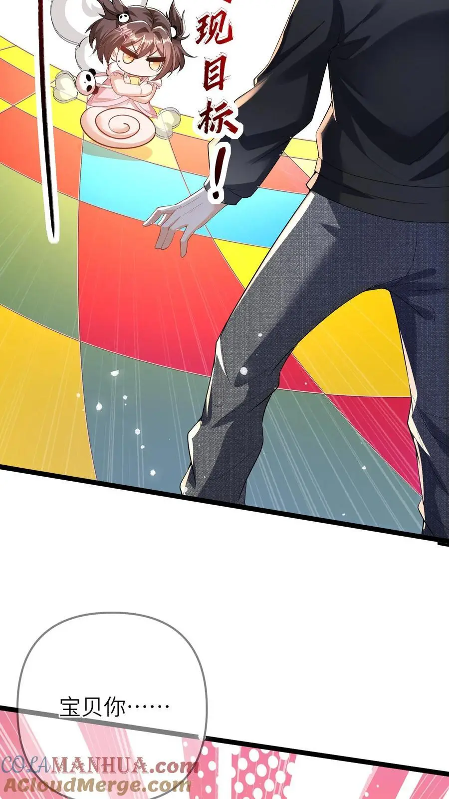 第48话 暴打人贩子 第13页