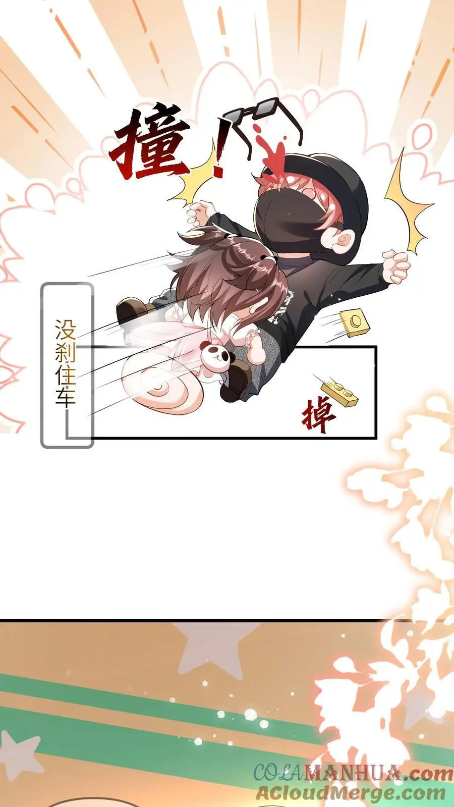 第48话 暴打人贩子 第15页