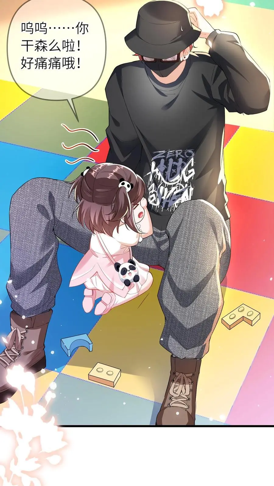 第48话 暴打人贩子 第16页