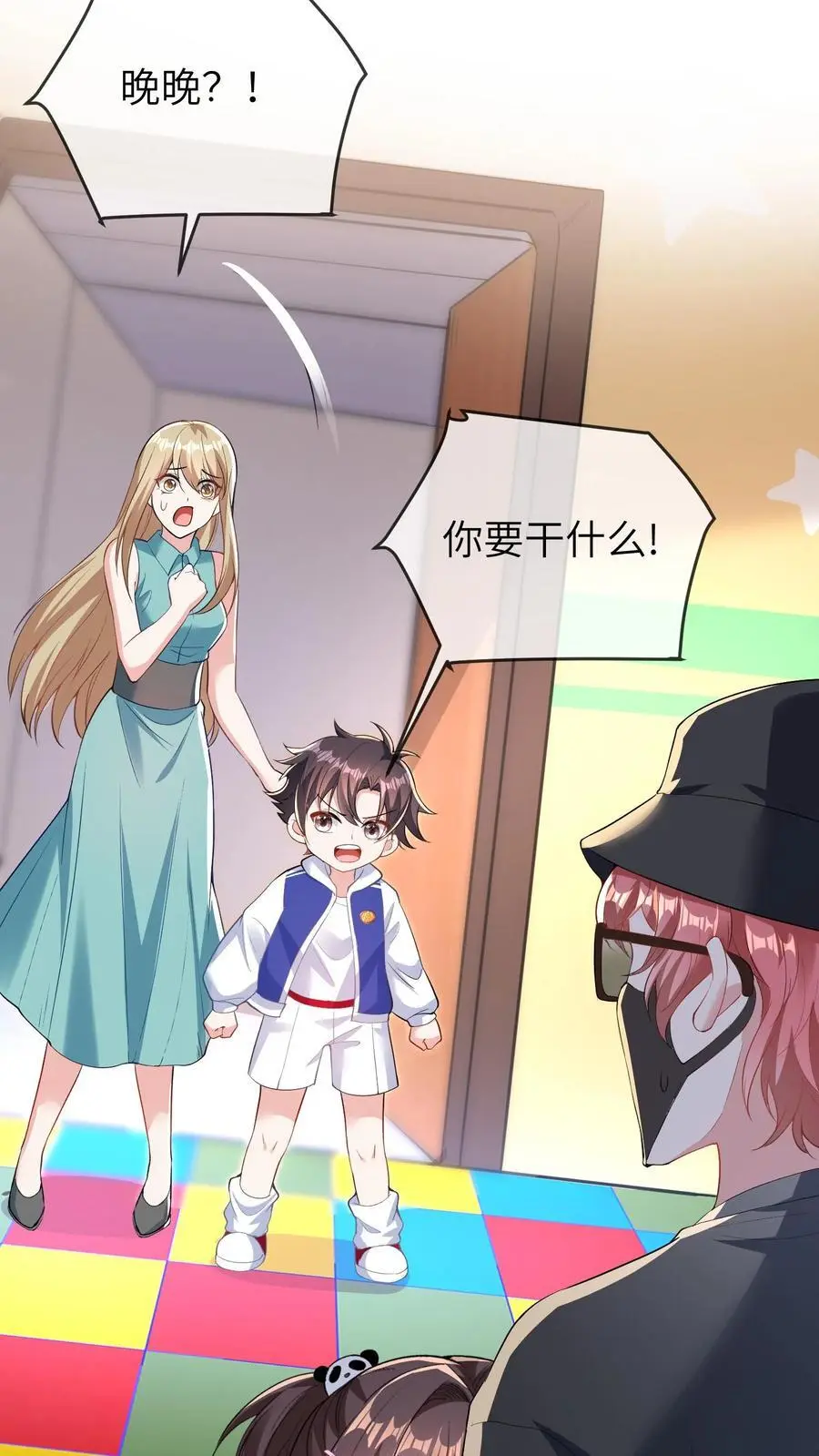 第48话 暴打人贩子 第18页